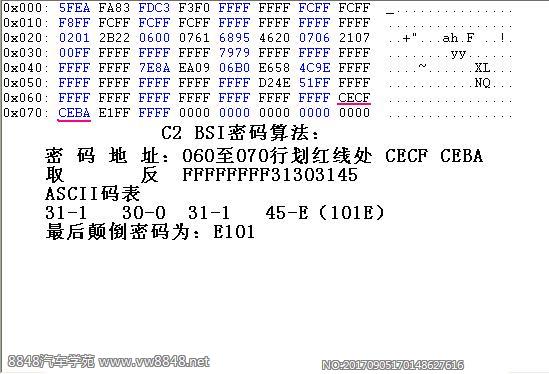 雪铁龙C2 BSI密码算法